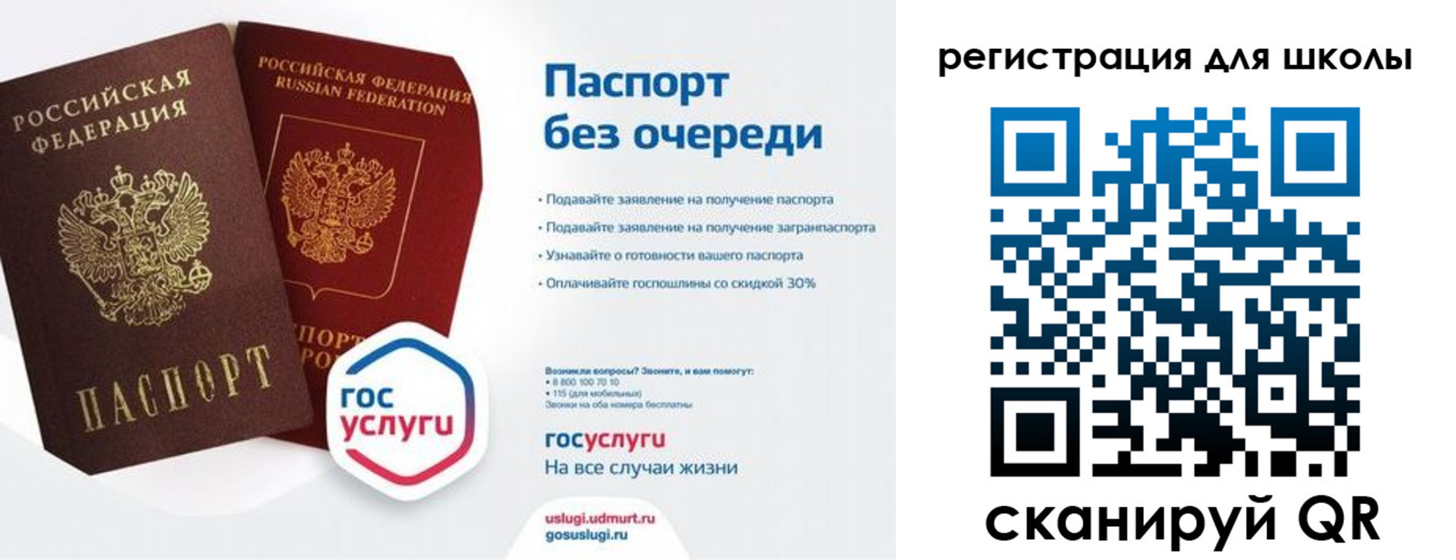 прописка в Киржаче