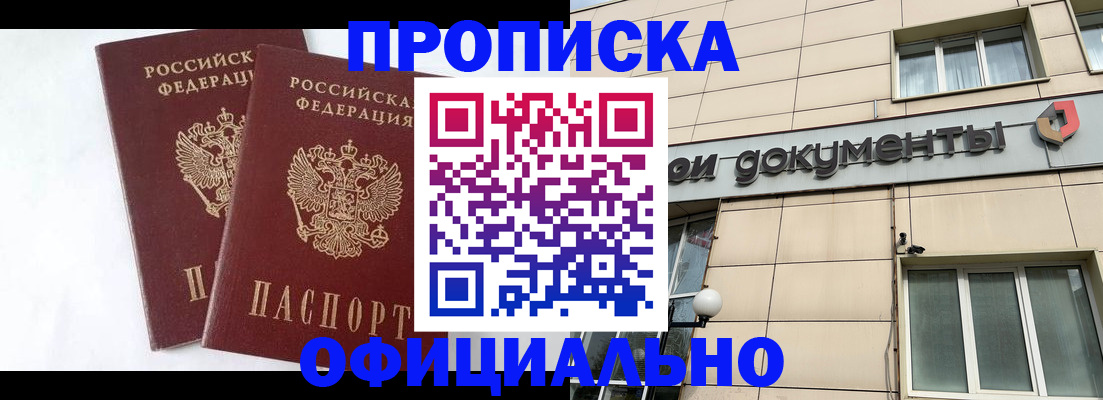 прописка для военкомата в Киржаче