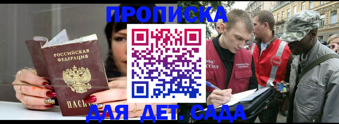 временная регистрация купить в Киржаче