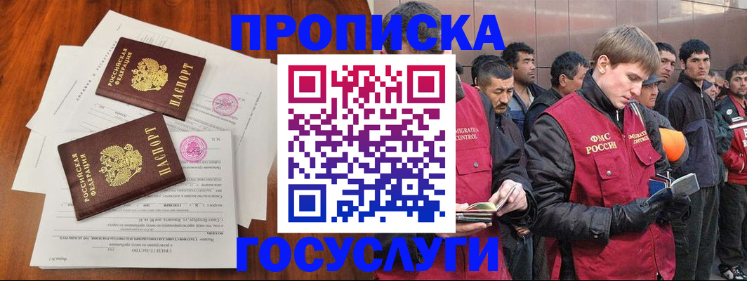 прописка иностранных граждан в Киржаче