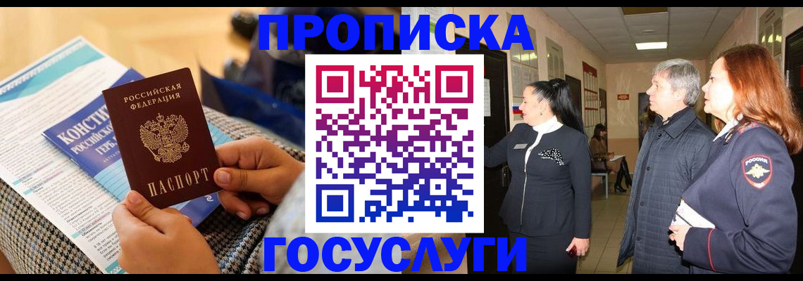 временная регистрация недорого в Киржаче