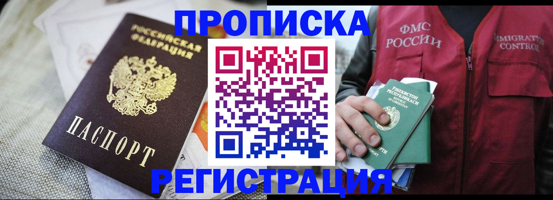 временная регистрация в квартире в Киржаче